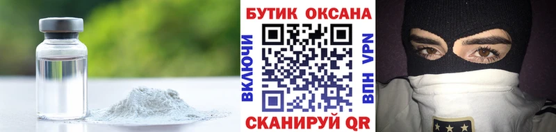 Купить где  Ленинградская  Бутират бутик 