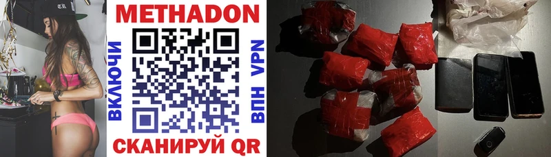 Купить где  Ленинградская  МЕТАДОН methadone 